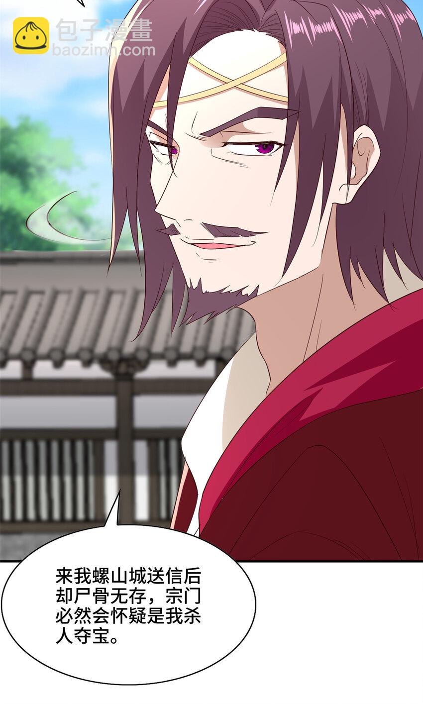 037 我可不想回宗-第37话