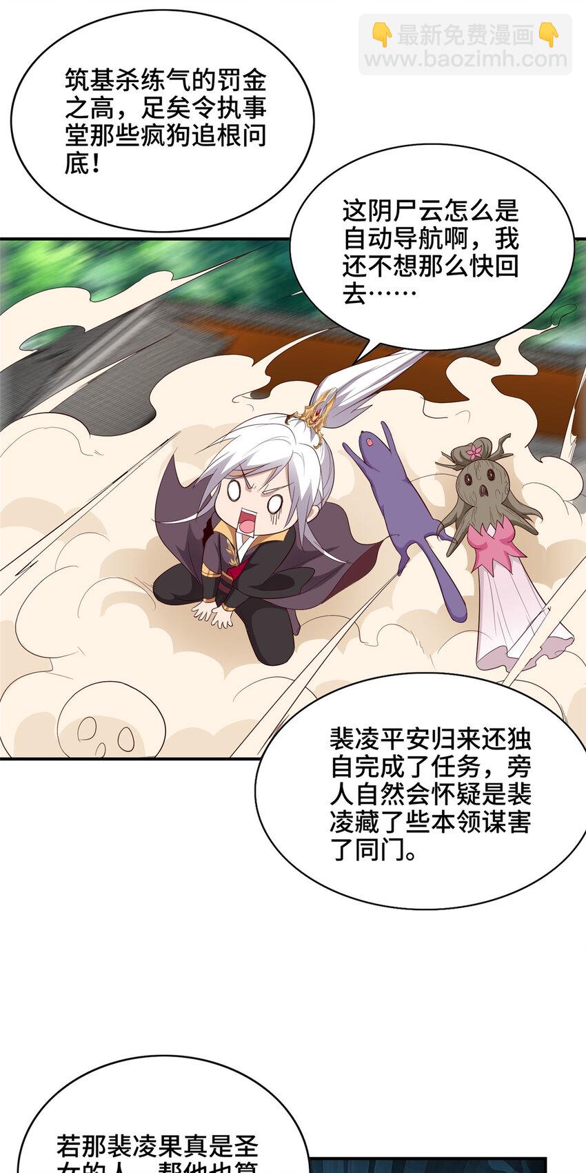 037 我可不想回宗-第37话