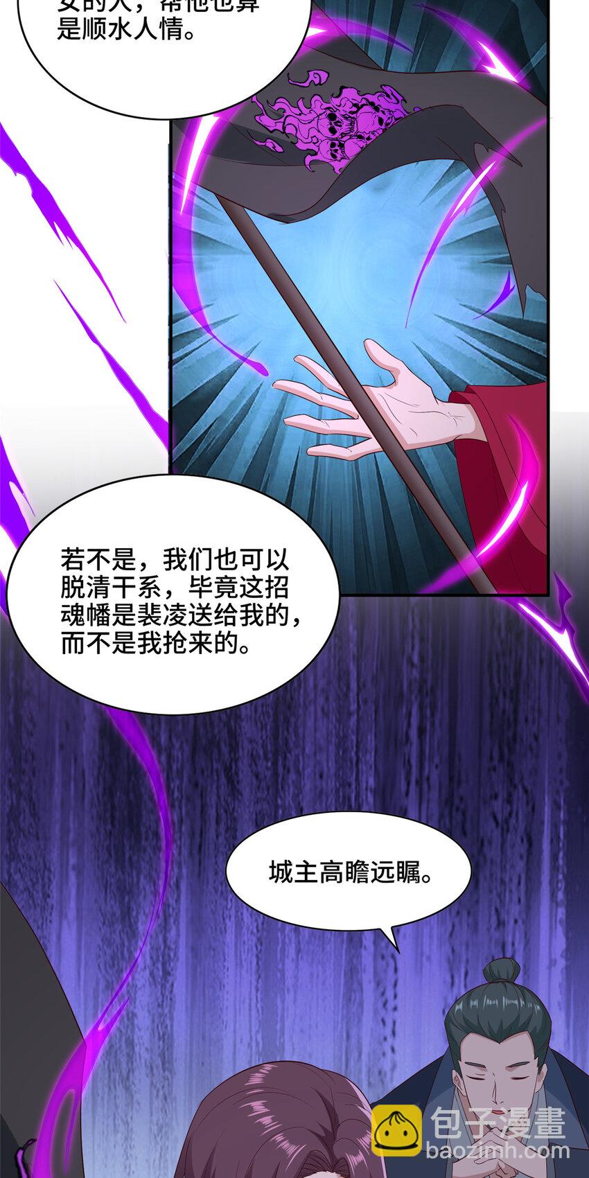 037 我可不想回宗-第37话