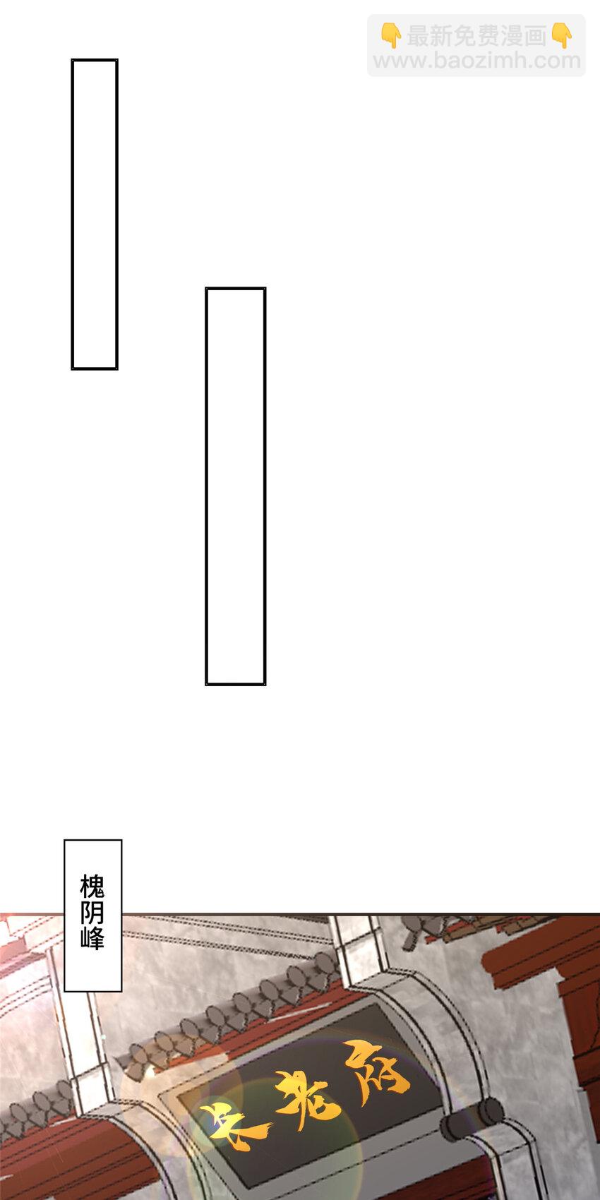 037 我可不想回宗-第37话