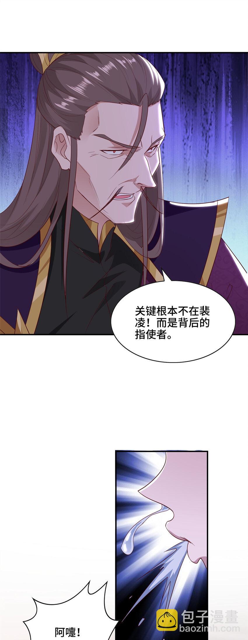 037 我可不想回宗-第37话