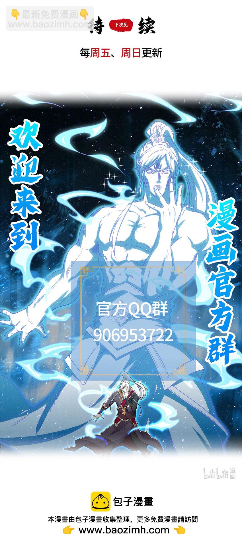 037 我可不想回宗-第37话