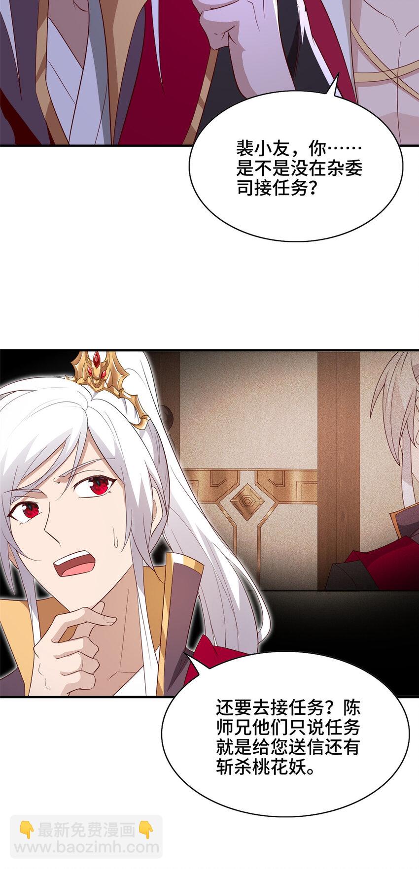 037 我可不想回宗-第37话