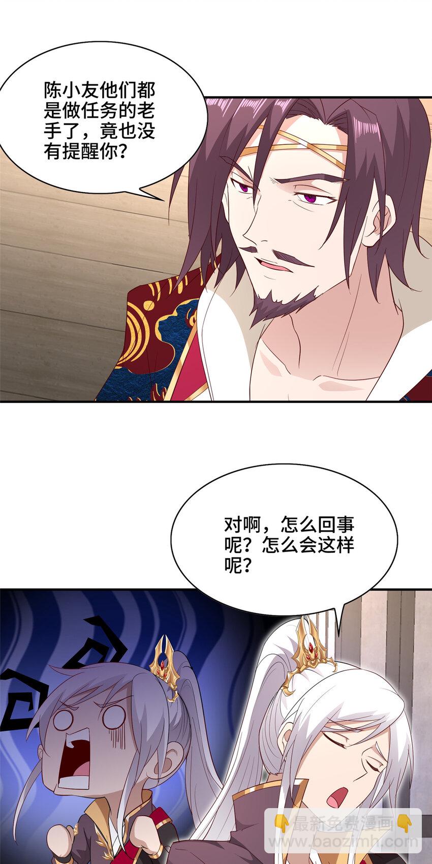 037 我可不想回宗-第37话