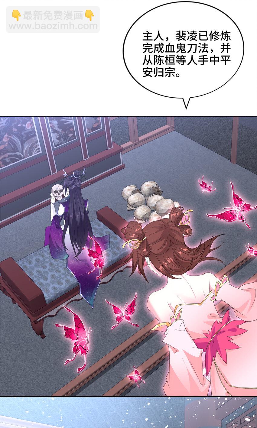 039 执事堂-第39话