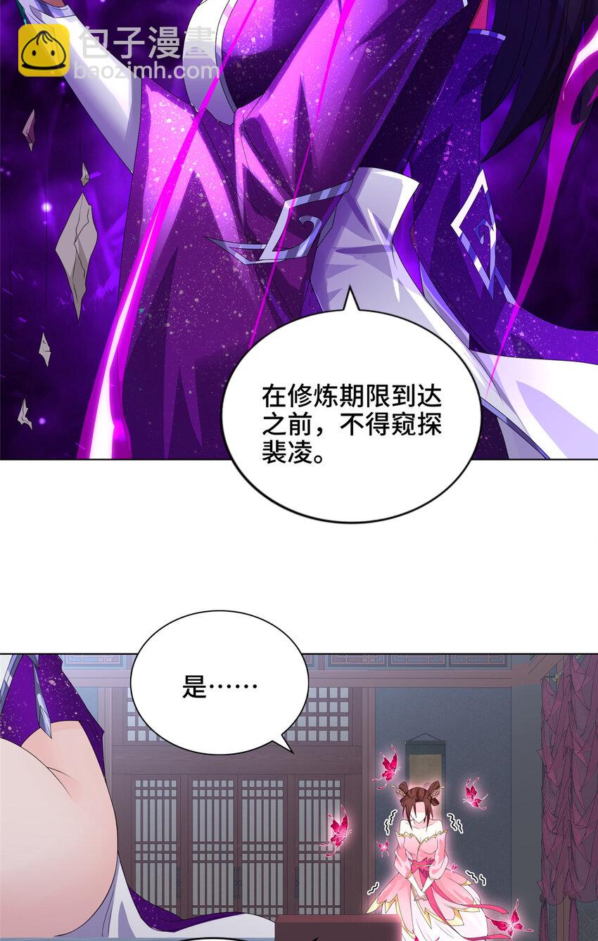 039 执事堂-第39话