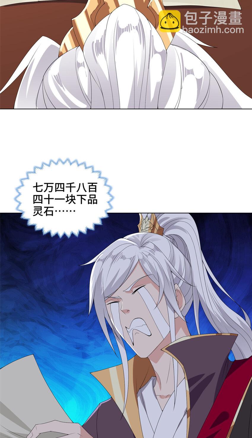 039 执事堂-第39话