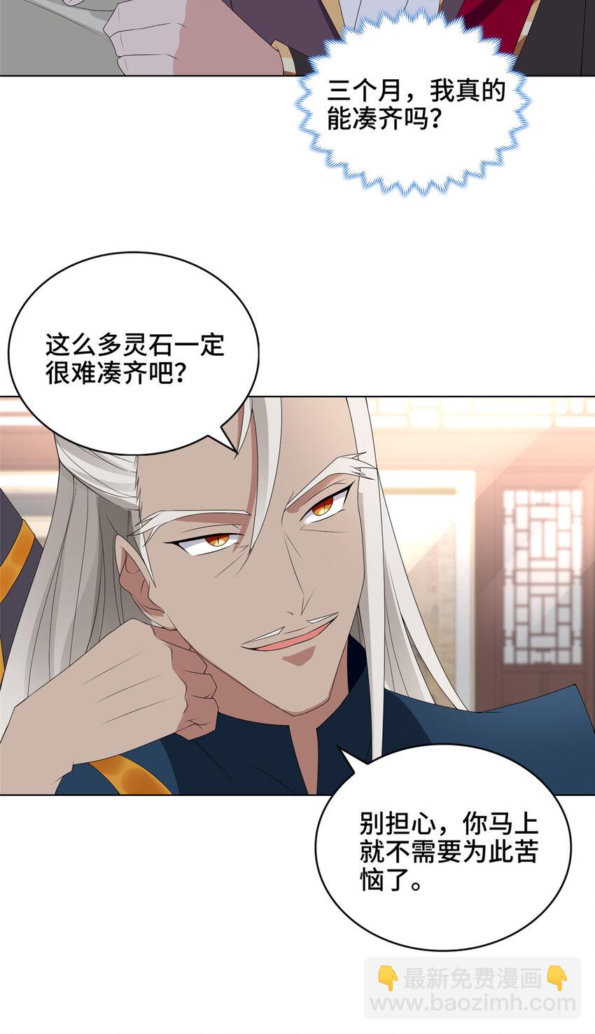 039 执事堂-第39话