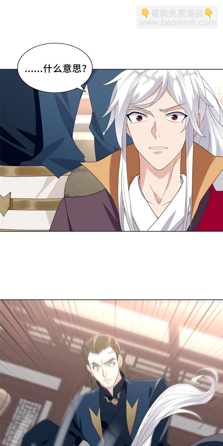 039 执事堂-第39话