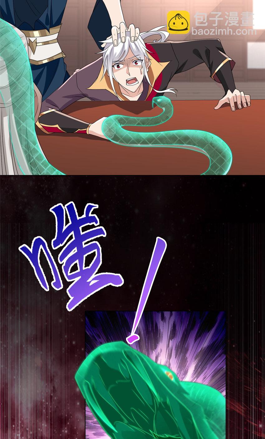 039 执事堂-第39话