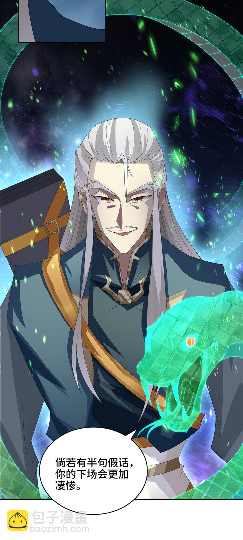 039 执事堂-第39话