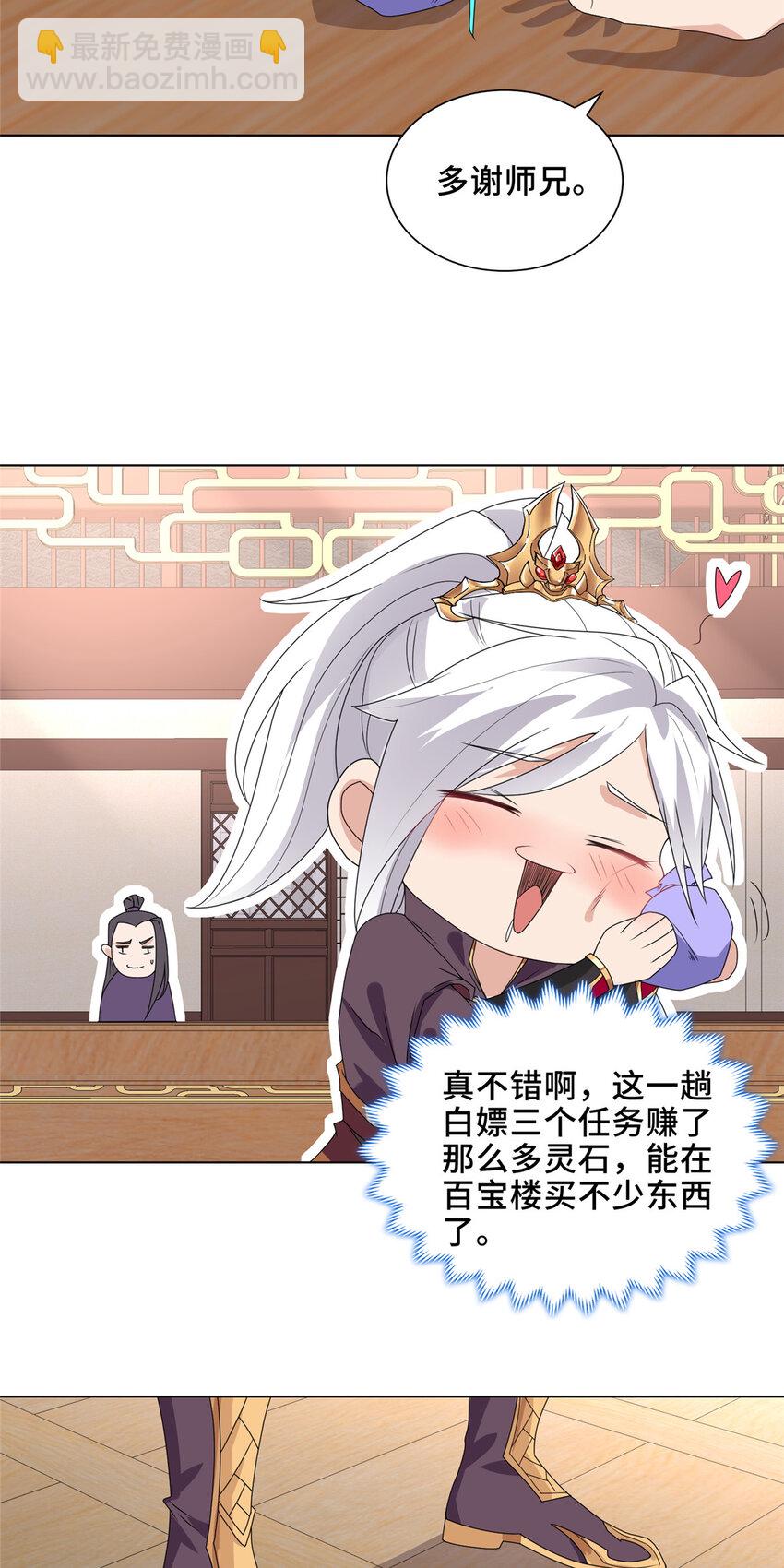 039 执事堂-第39话