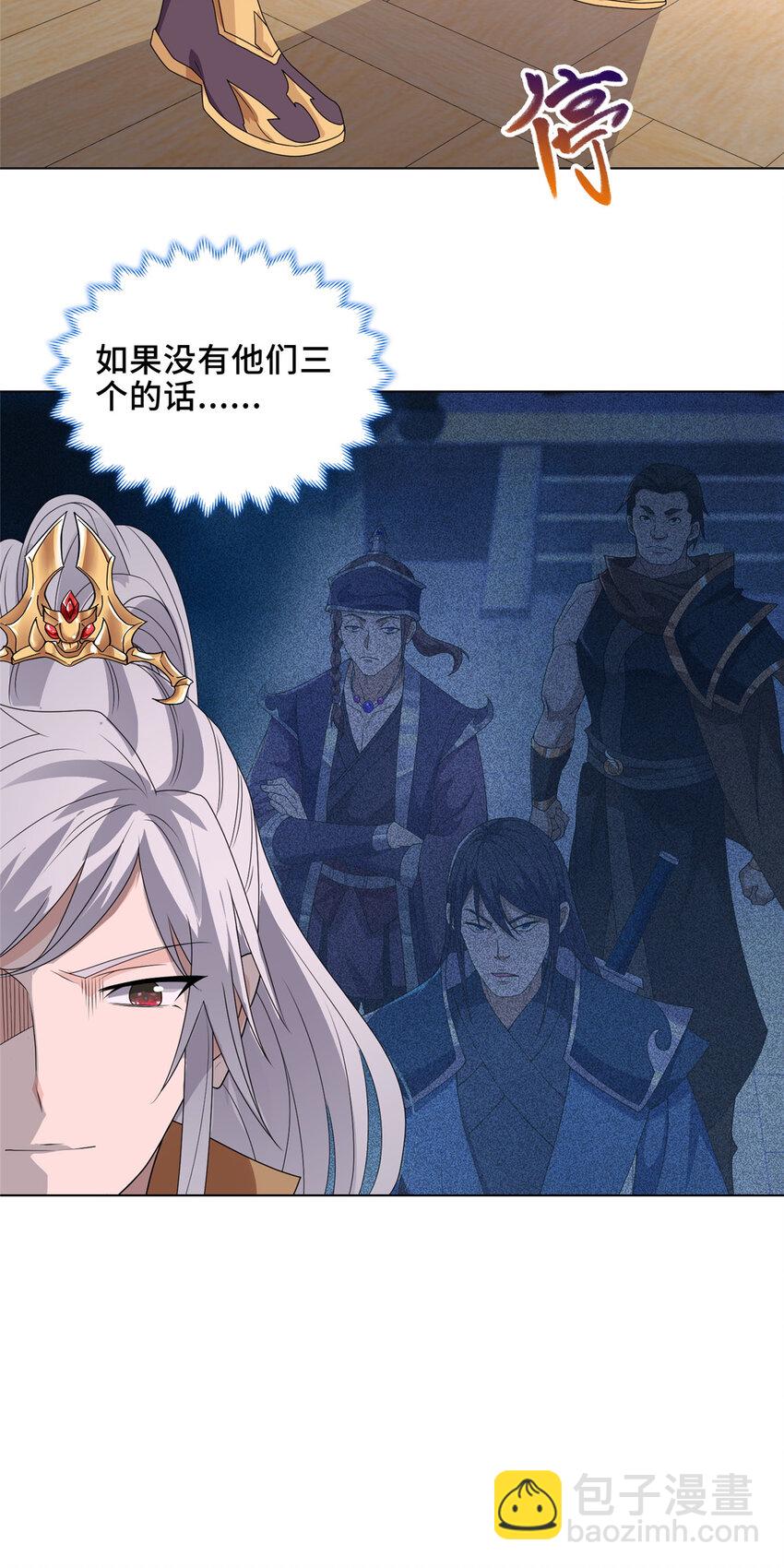 039 执事堂-第39话