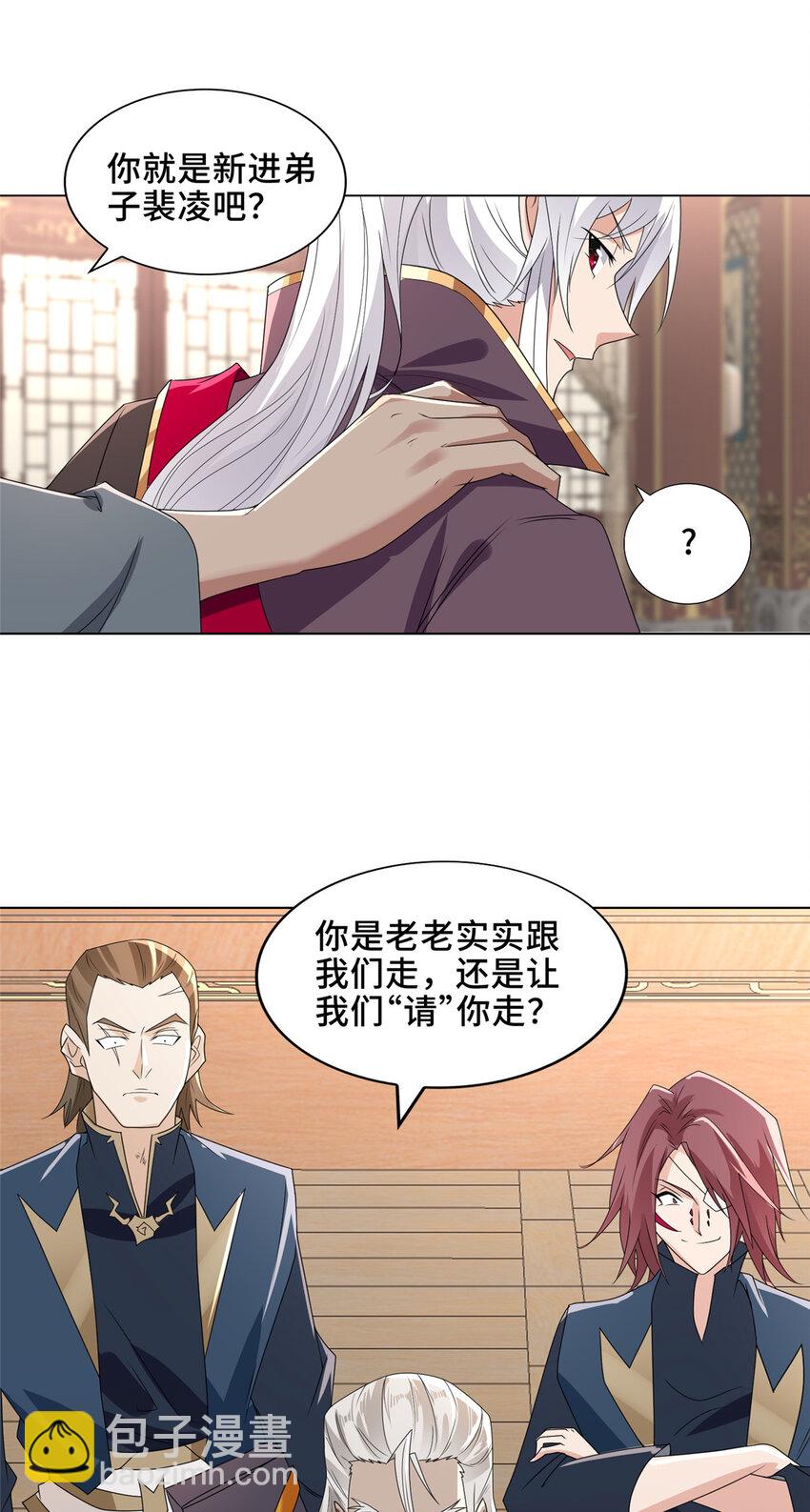 039 执事堂-第39话