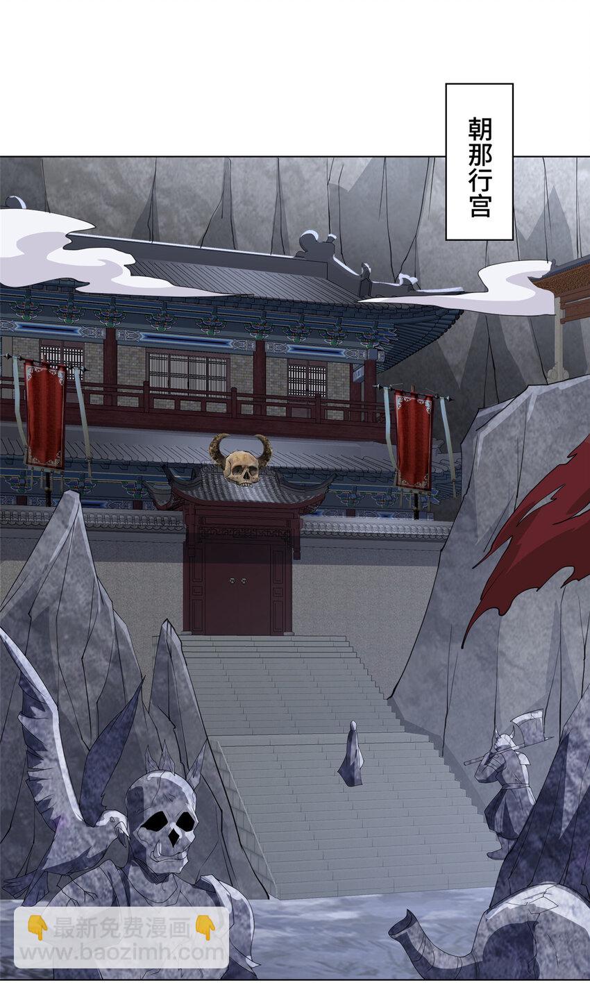 039 执事堂-第39话