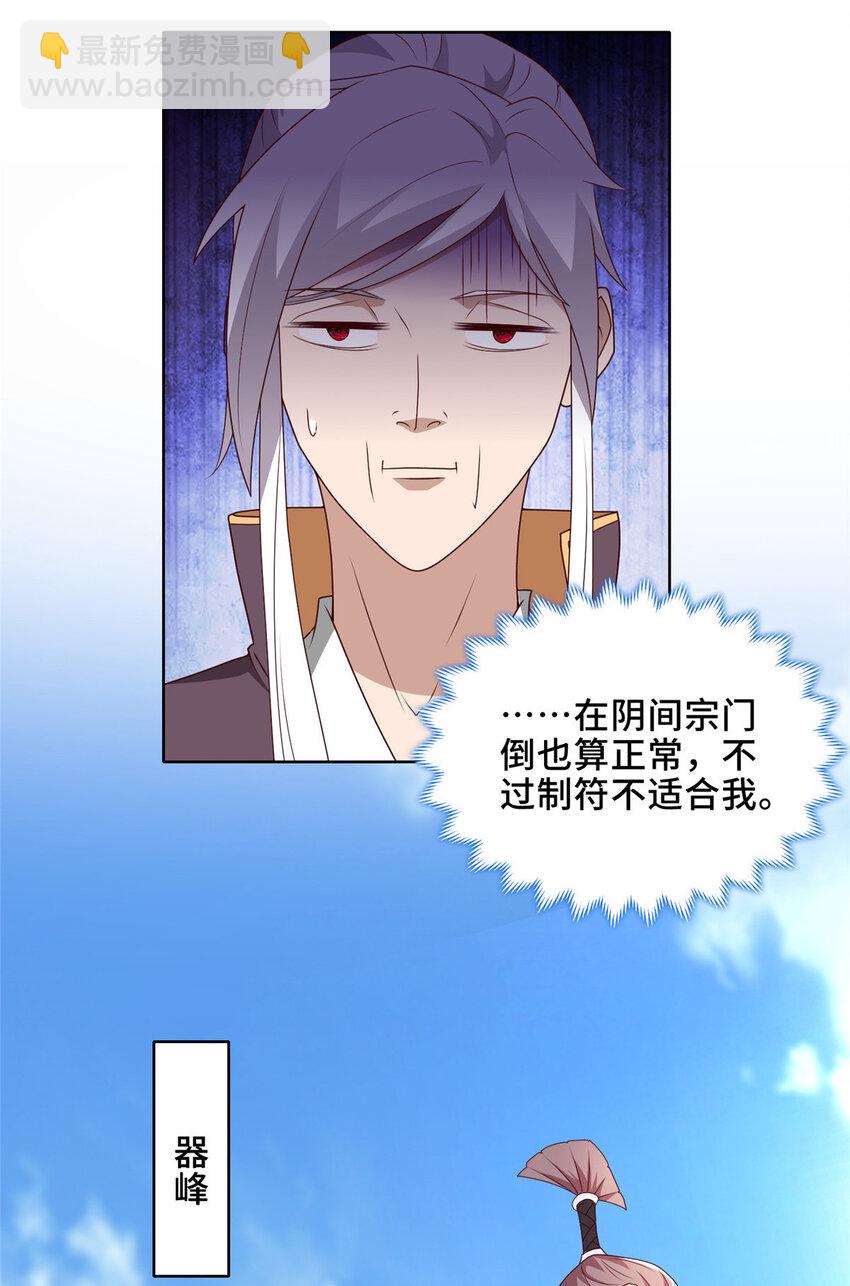 041 重溟宗的公开课-第41话