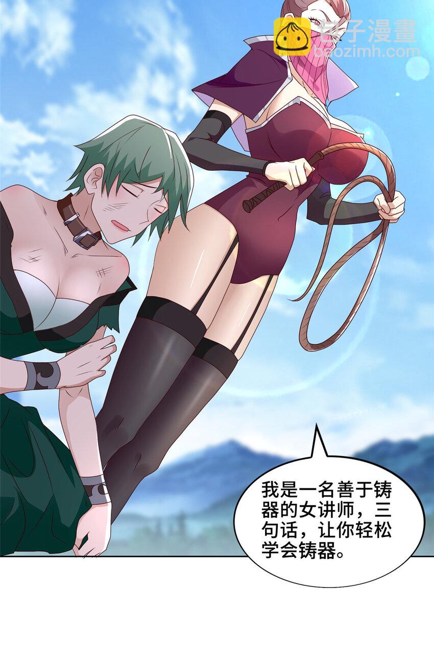 041 重溟宗的公开课-第41话