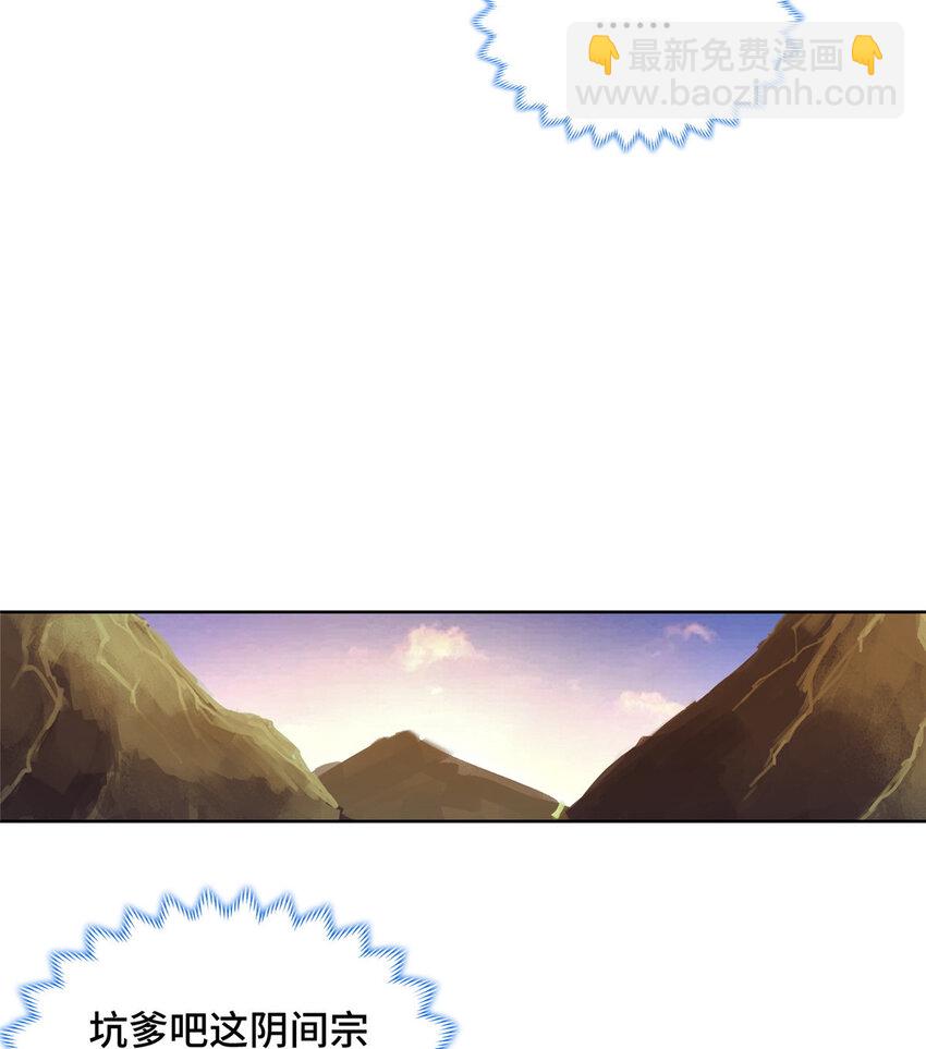 041 重溟宗的公开课-第41话