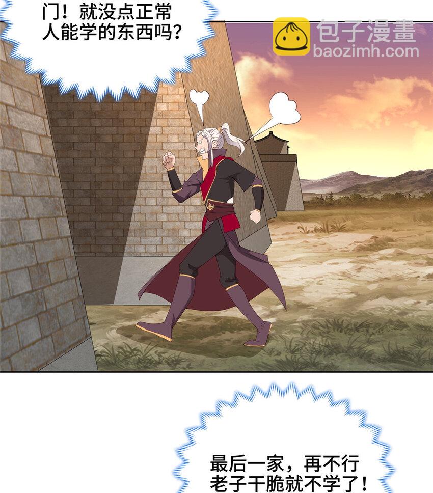 041 重溟宗的公开课-第41话