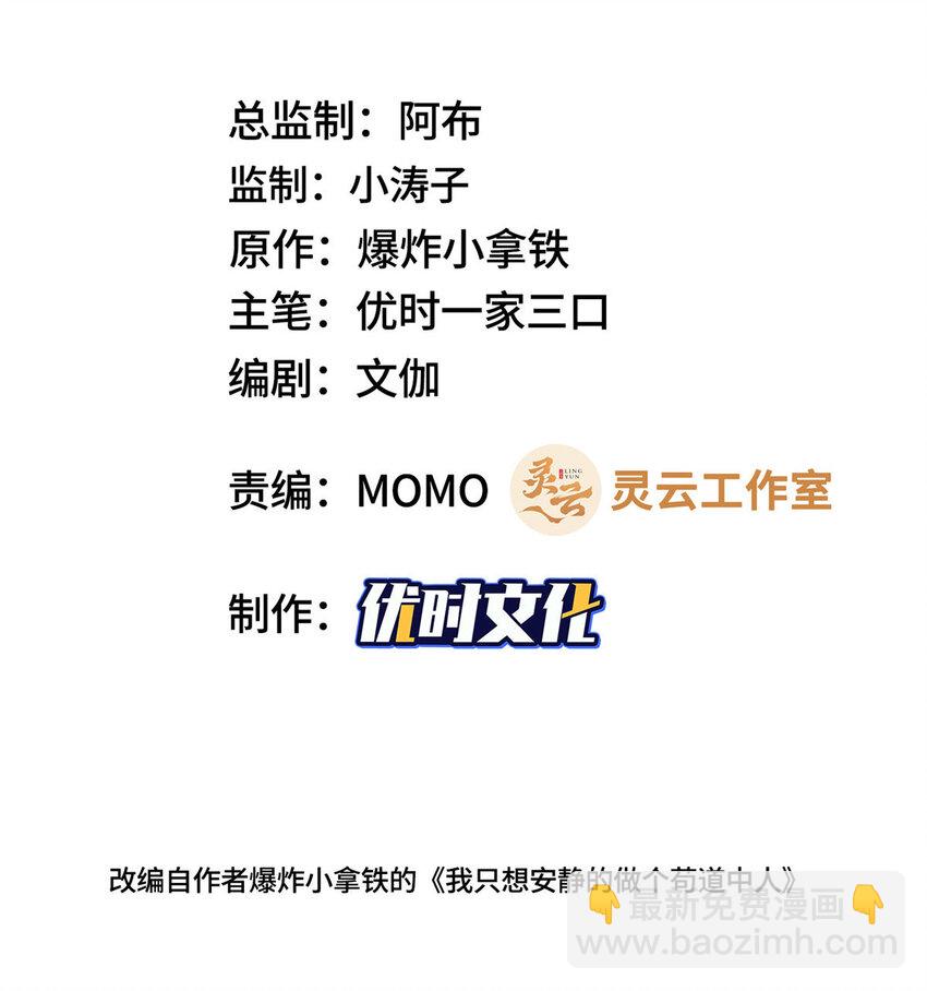 041 重溟宗的公开课-第41话