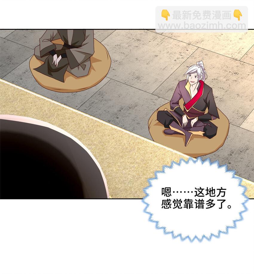 041 重溟宗的公开课-第41话