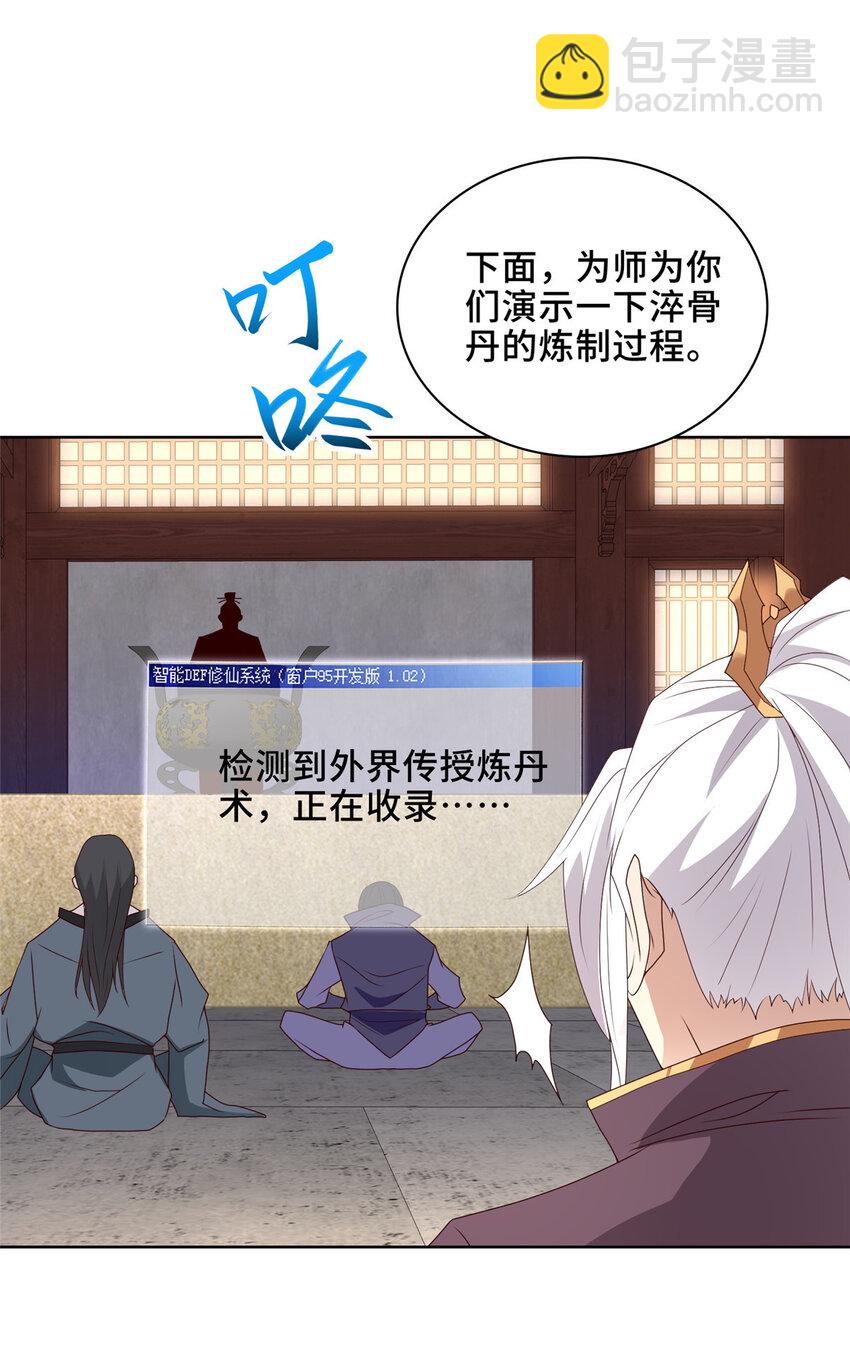 041 重溟宗的公开课-第41话