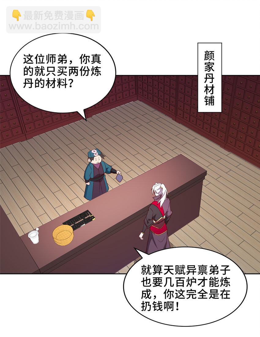 041 重溟宗的公开课-第41话