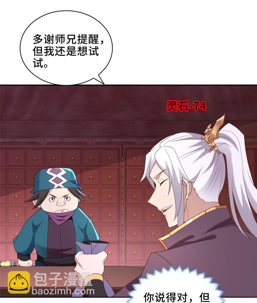 041 重溟宗的公开课-第41话