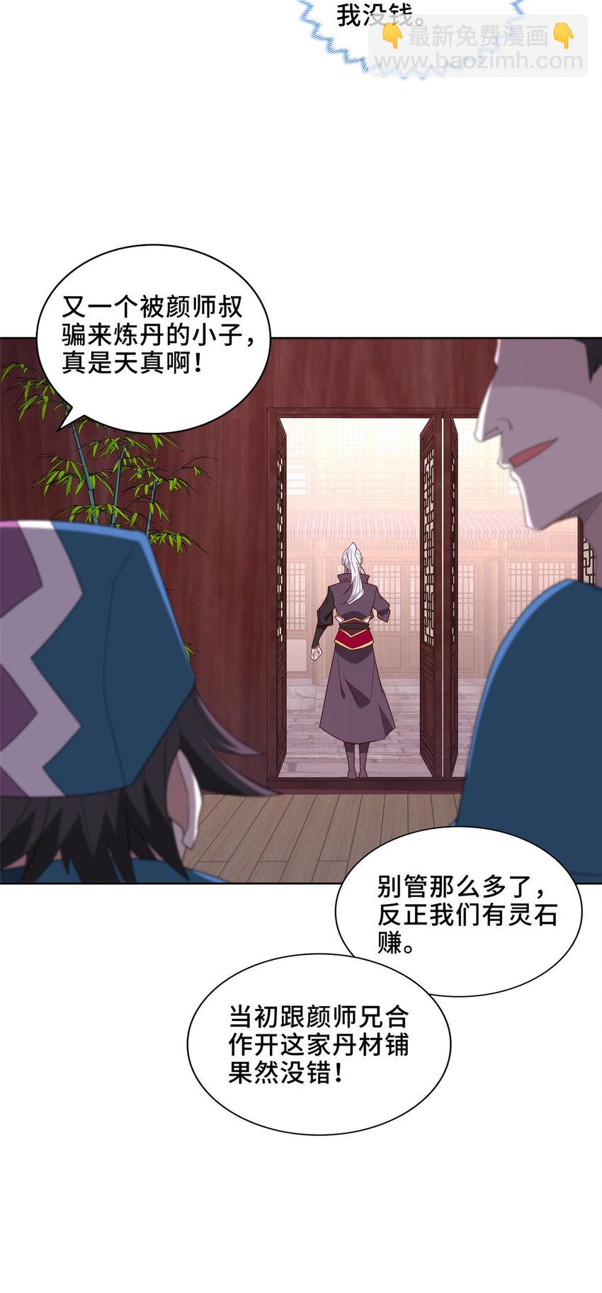 041 重溟宗的公开课-第41话