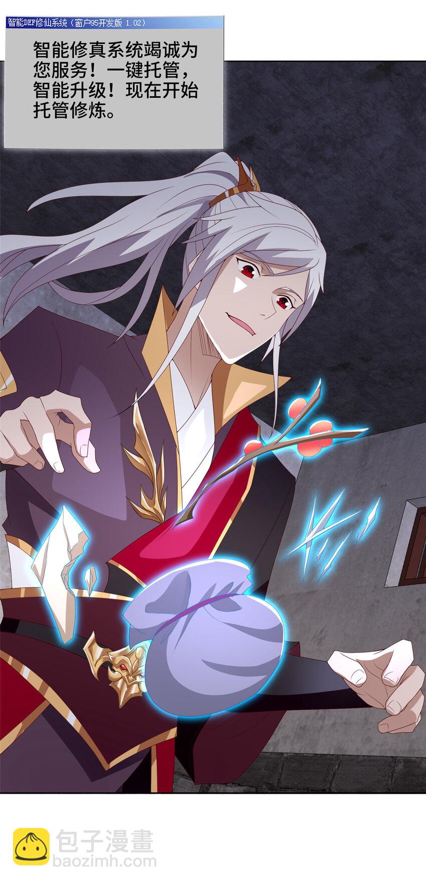 041 重溟宗的公开课-第41话