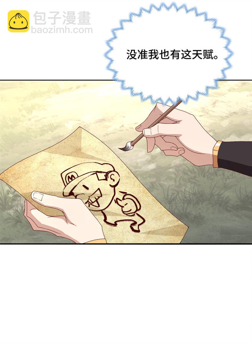 041 重溟宗的公开课-第41话