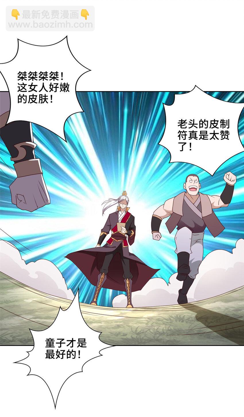 041 重溟宗的公开课-第41话