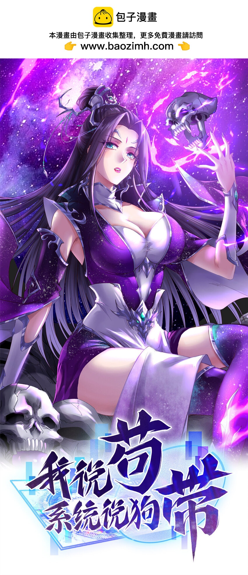 043 这丹不是我炼的-第43话