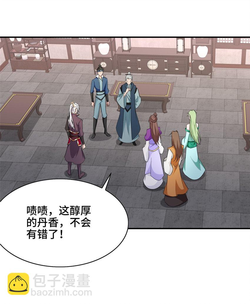 043 这丹不是我炼的-第43话