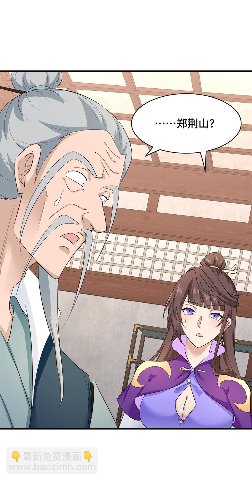 043 这丹不是我炼的-第43话