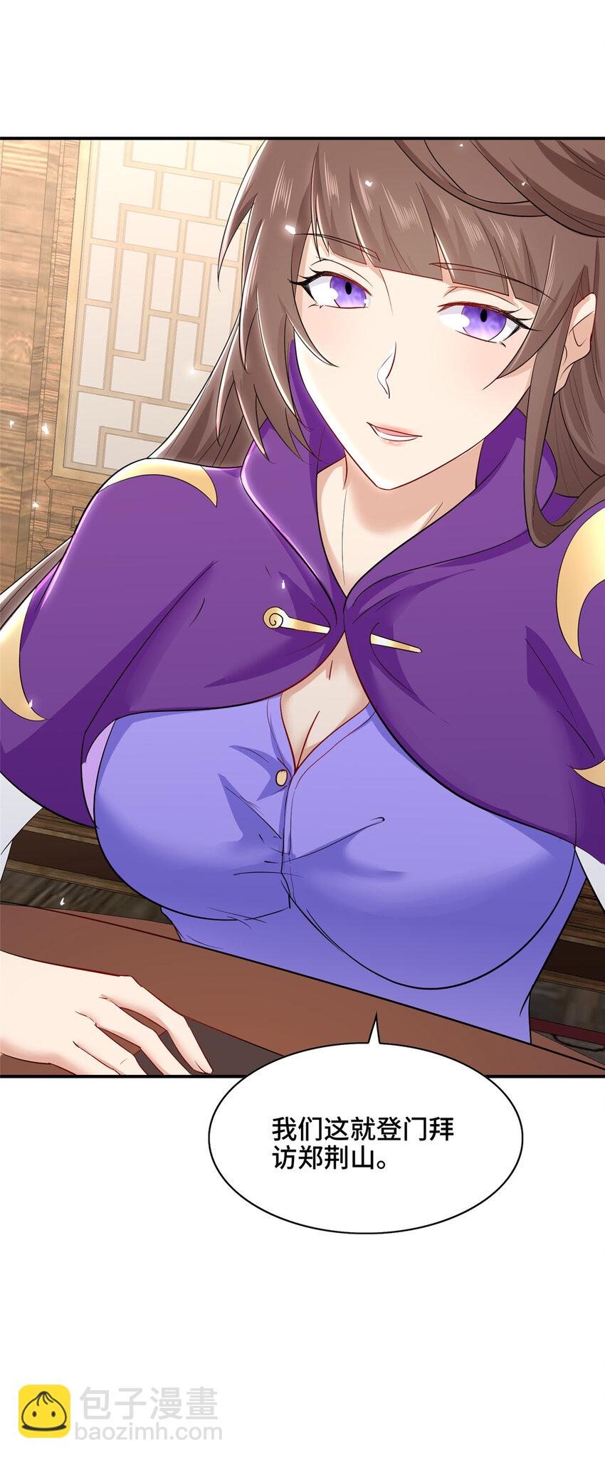 043 这丹不是我炼的-第43话