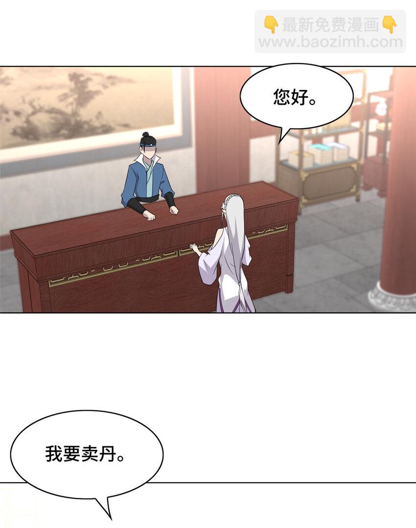 045 卖丹难-第45话