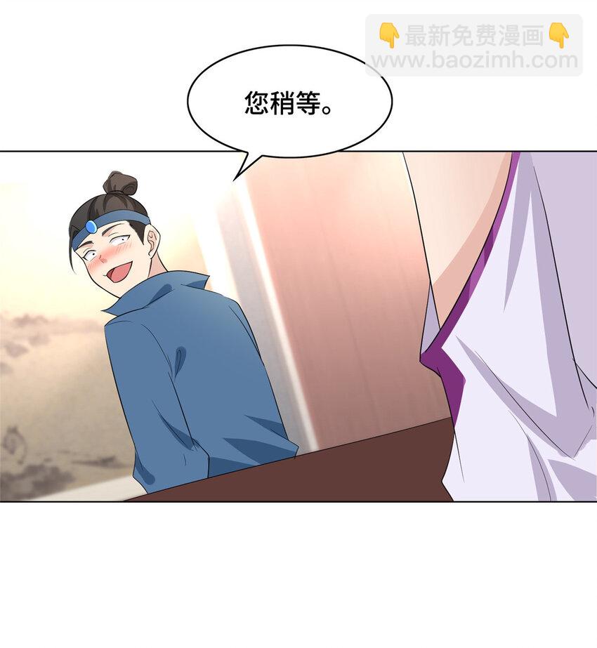 045 卖丹难-第45话