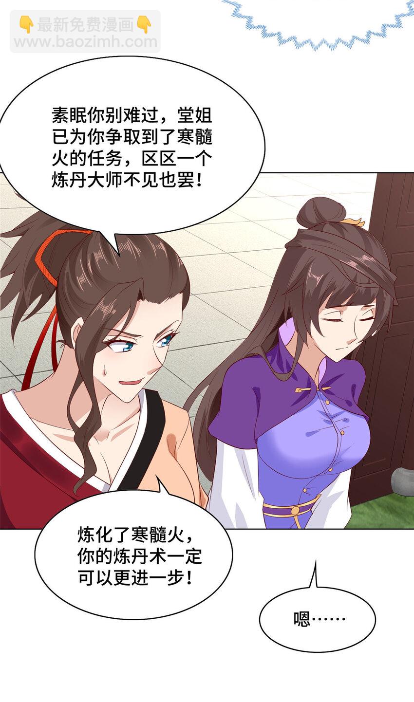 045 卖丹难-第45话