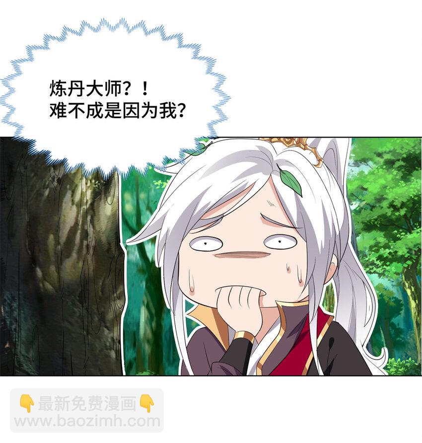 045 卖丹难-第45话