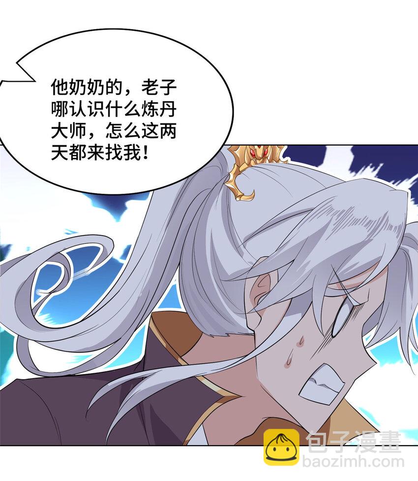 045 卖丹难-第45话