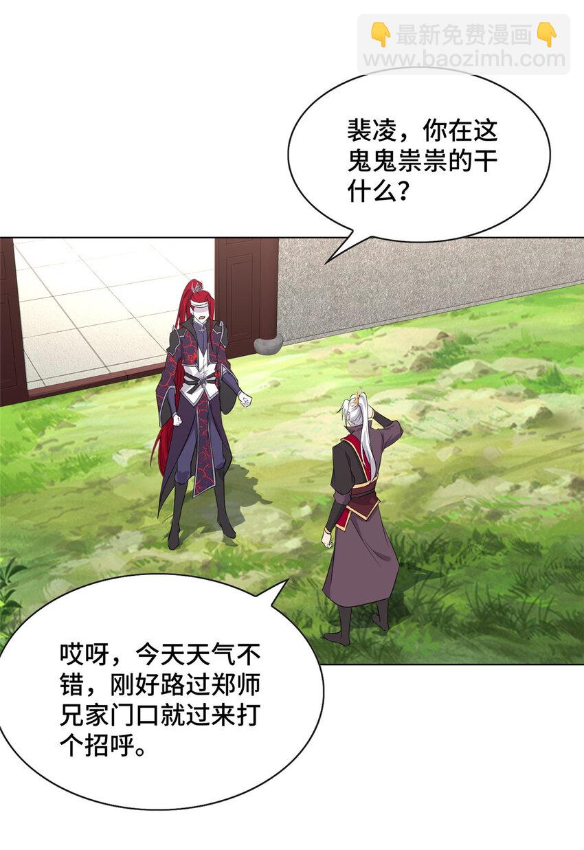 045 卖丹难-第45话