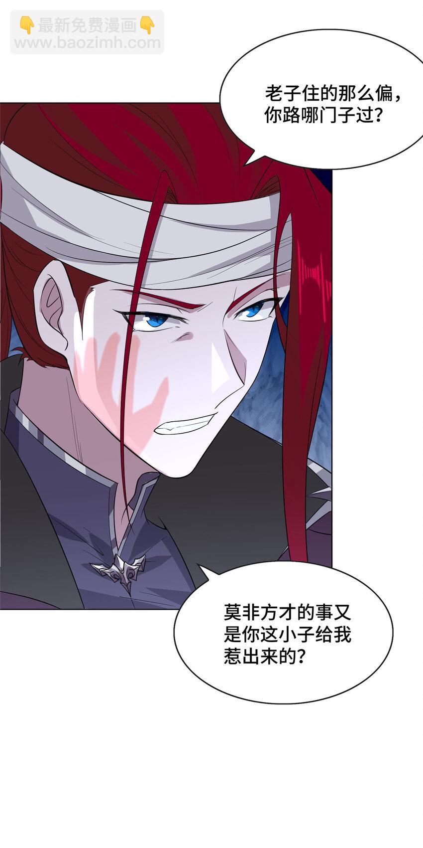 045 卖丹难-第45话