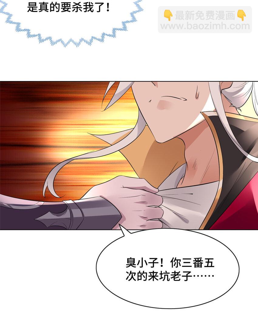 045 卖丹难-第45话