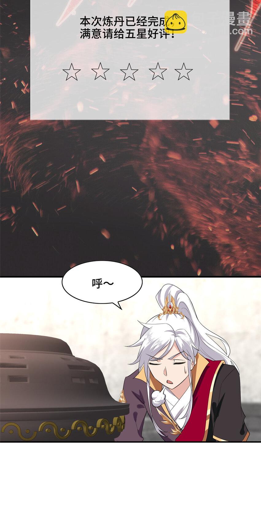 045 卖丹难-第45话