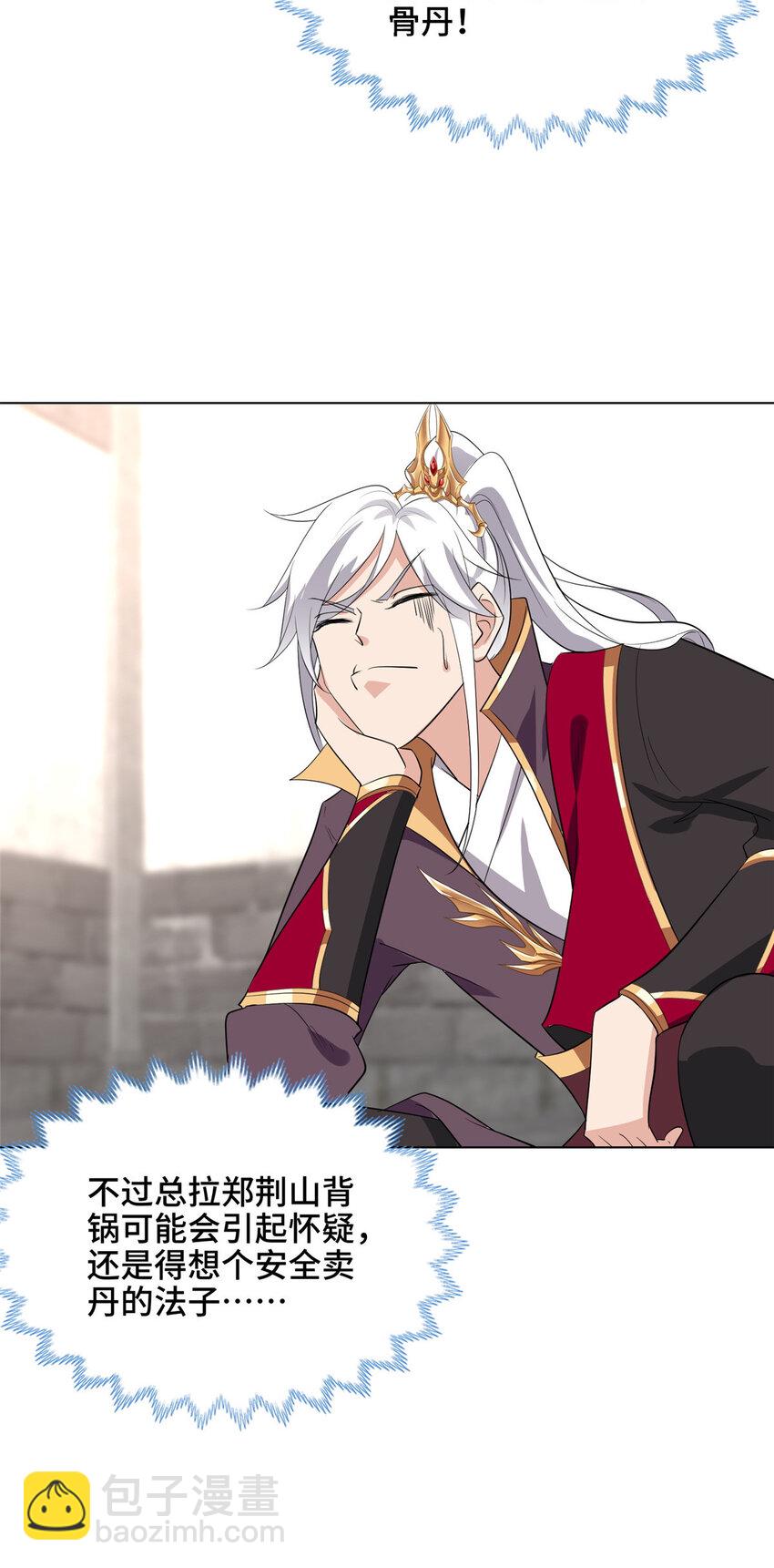 045 卖丹难-第45话