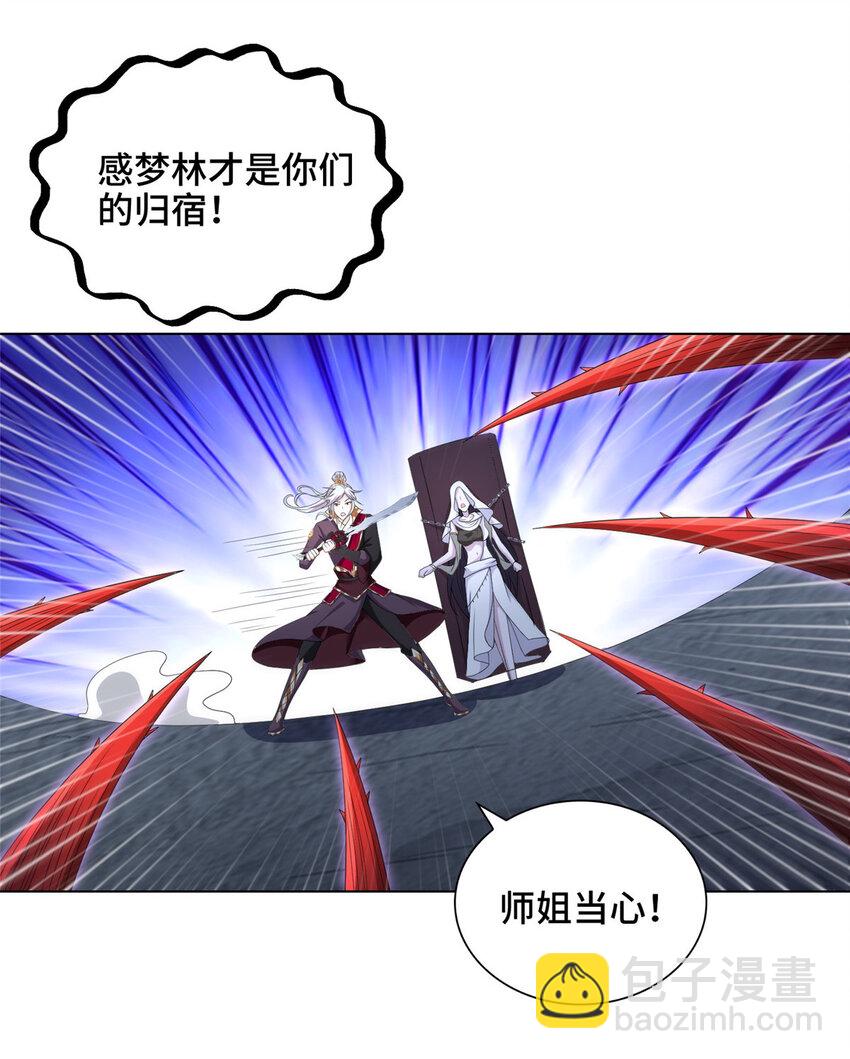 049 重溟好师姐-第49话