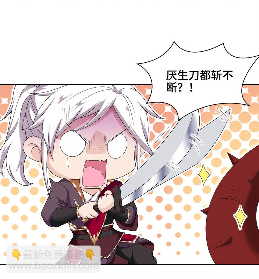 049 重溟好师姐-第49话