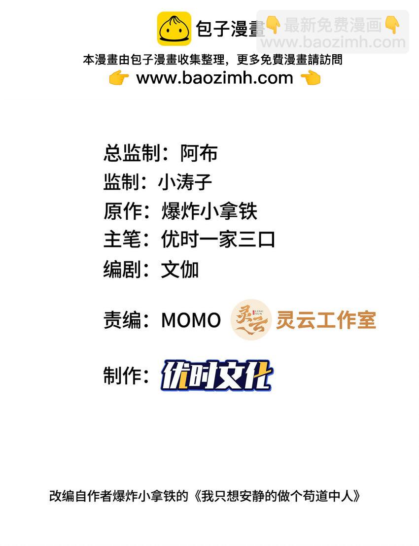 049 重溟好师姐-第49话