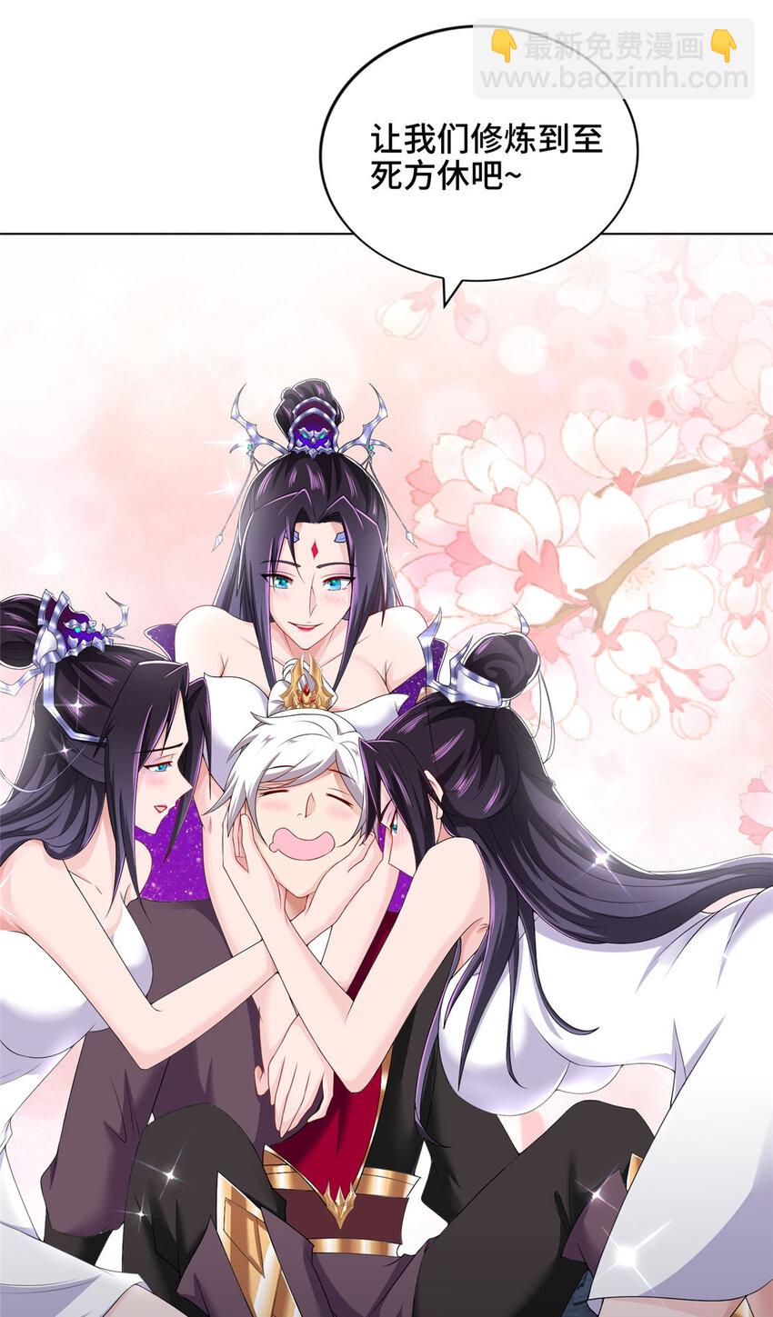 049 重溟好师姐-第49话